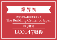 LCO147取得