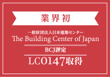 LCO147取得