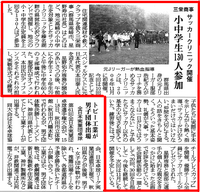 産業新聞記事.bmp